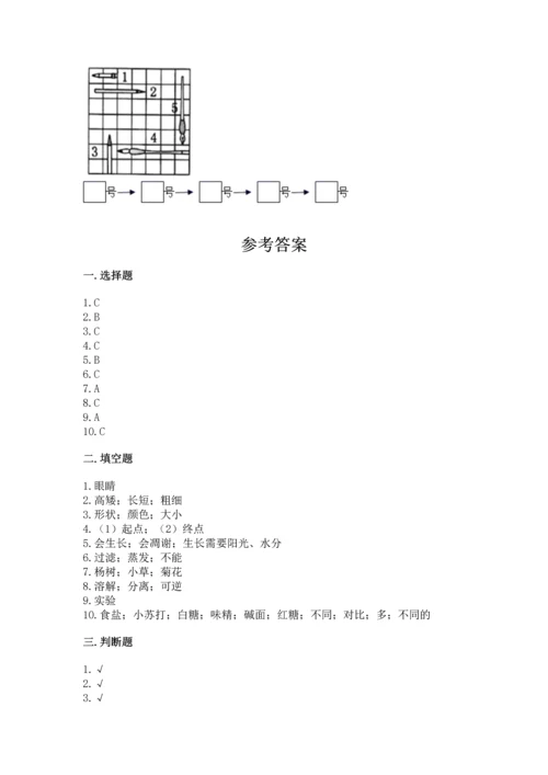 教科版一年级上册科学期末测试卷含完整答案【全国通用】.docx