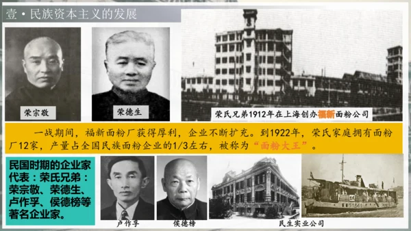 第25课 经济和社会生活的变化（课件）-【课堂无忧】新课标同步核心素养课堂