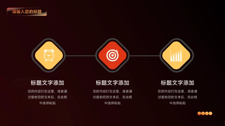 红色高级演讲商业项目计划书PPT模板