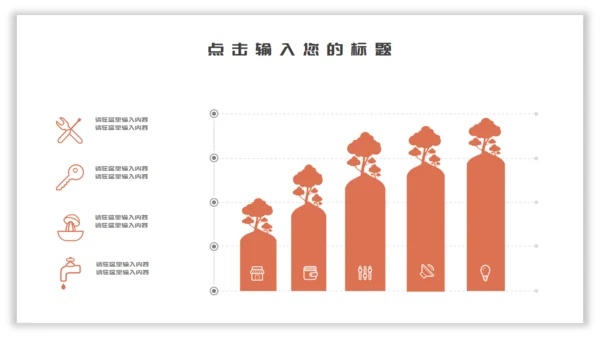 卡通手绘简约吃货节活动宣传通用PPT模板