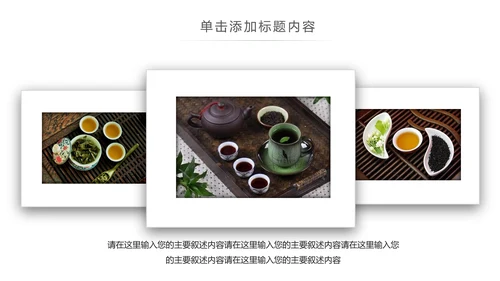 茶文化茶叶绿茶产品介绍动态PPT模板