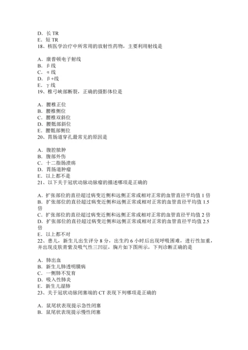 上海主治医师放射科高级考试试题.docx