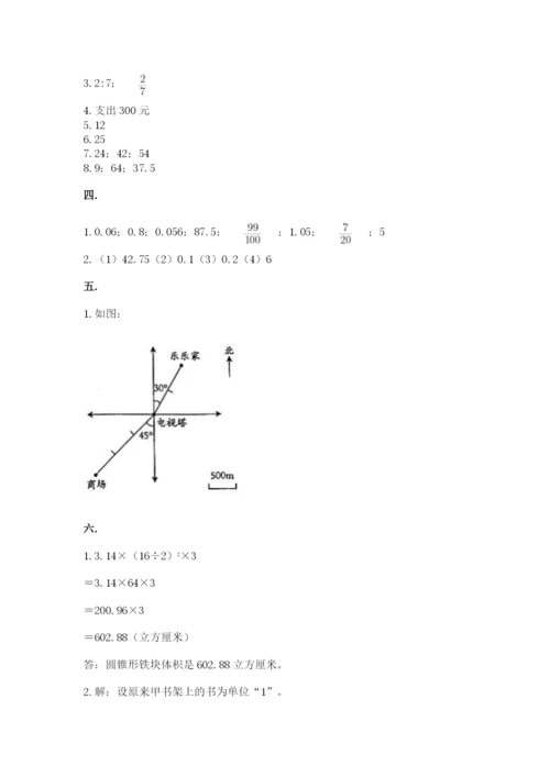 苏教版数学六年级下册试题期末模拟检测卷附完整答案（夺冠）.docx