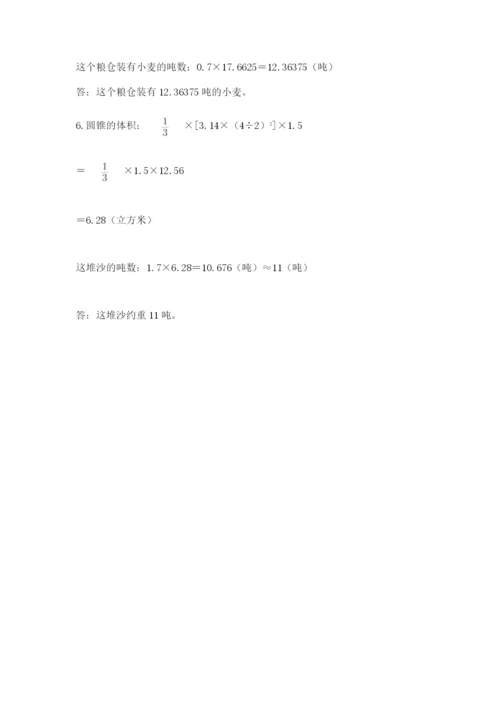 冀教版小升初数学模拟试卷附答案（b卷）.docx