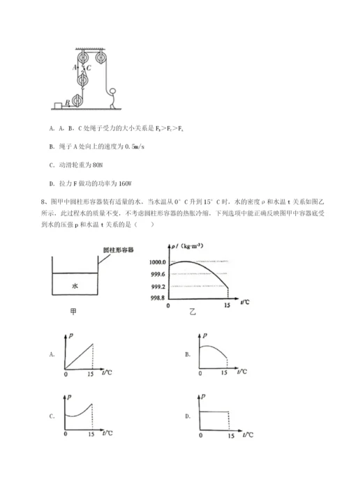 小卷练透湖南长沙市铁路一中物理八年级下册期末考试专题练习B卷（解析版）.docx