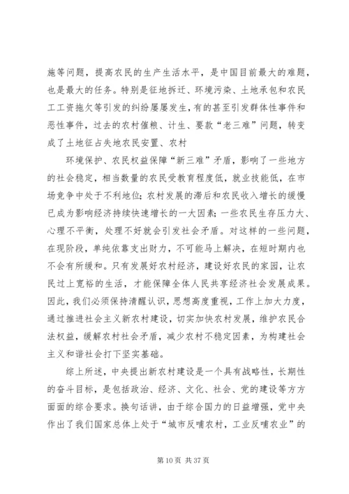 县新农村建设动员暨农村干部培训大会上的讲话.docx