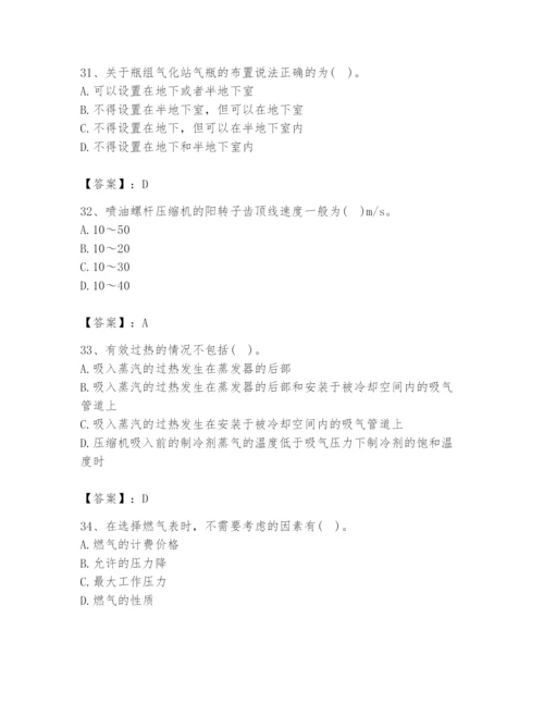 2024年公用设备工程师之专业知识（动力专业）题库附完整答案（全优）.docx