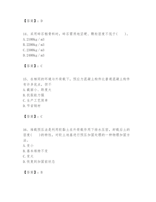 2024年一级建造师之一建港口与航道工程实务题库（实用）.docx