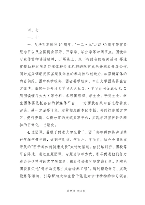 学习四进四信的心得体会 (2).docx