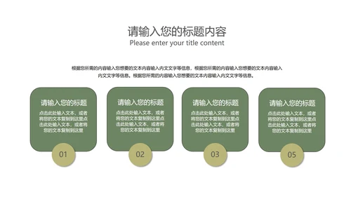 小清新治愈系风景总结汇报PPT模板