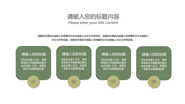 小清新治愈系风景总结汇报PPT模板