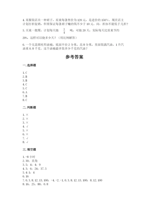 六年级下册数学期末测试卷必考题.docx