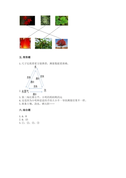 教科版一年级上册科学期末测试卷及答案（全优）.docx