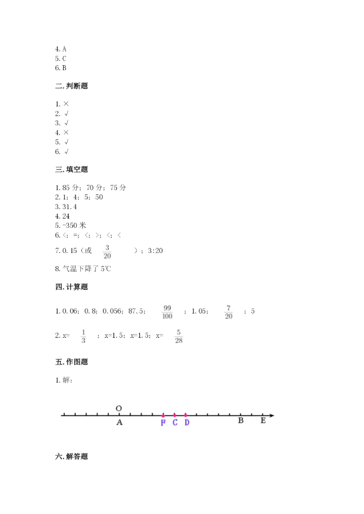 鹰潭市小升初数学测试卷附答案.docx