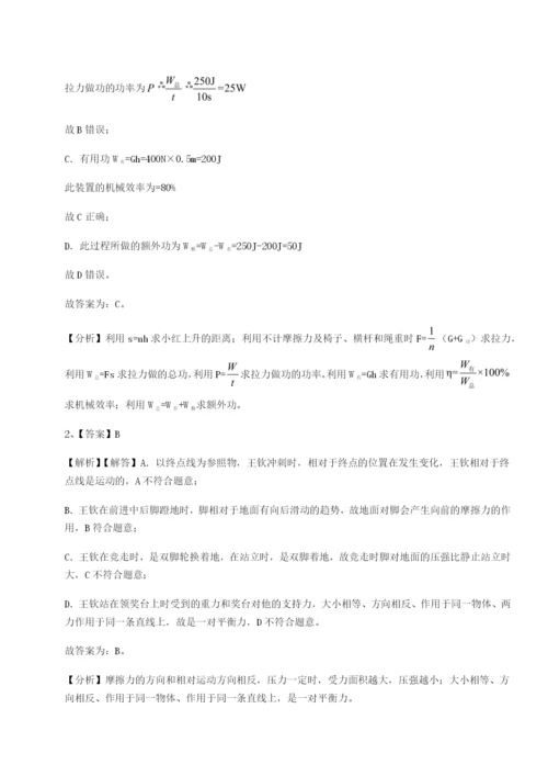 强化训练内蒙古赤峰二中物理八年级下册期末考试专项攻克试题（解析版）.docx