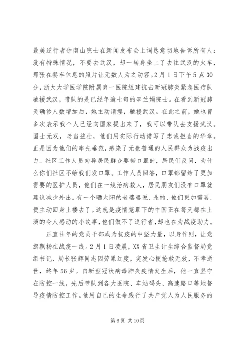 观看青年大学习第八季第十期观后感五篇.docx