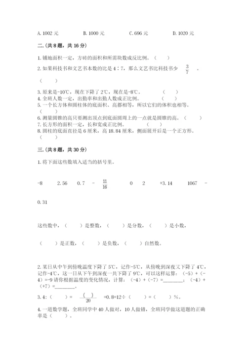 苏教版小升初数学模拟试卷含答案（轻巧夺冠）.docx