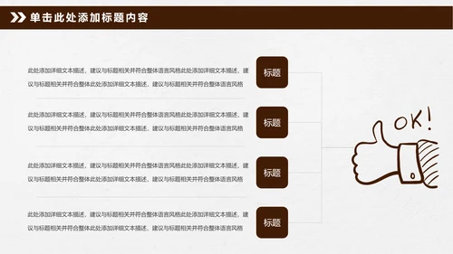 法律讲堂法庭审判法治工作总结PPT模板