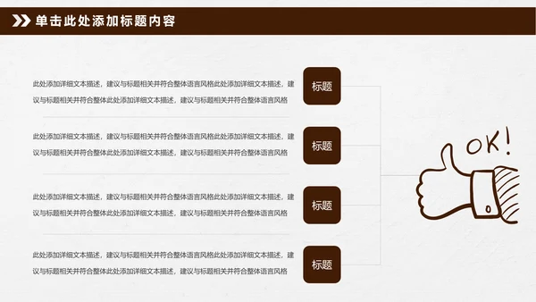 法律讲堂法庭审判法治工作总结PPT模板