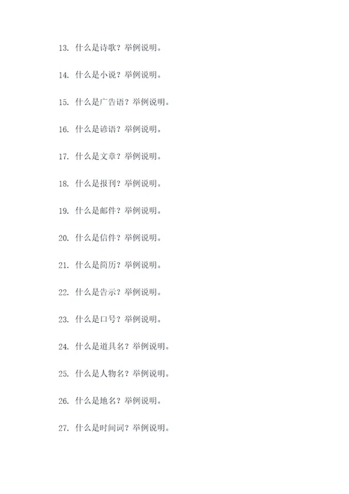 初一语文语言应用题