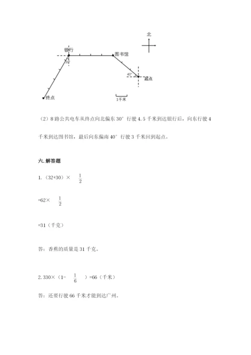 人教版六年级上册数学期中考试试卷附答案【黄金题型】.docx