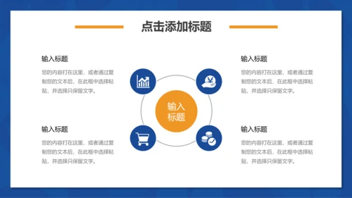 互联网信息科技生活PPT模板