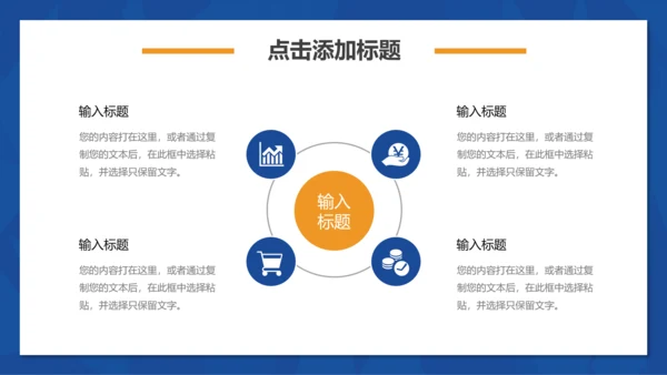 互联网信息科技生活PPT模板