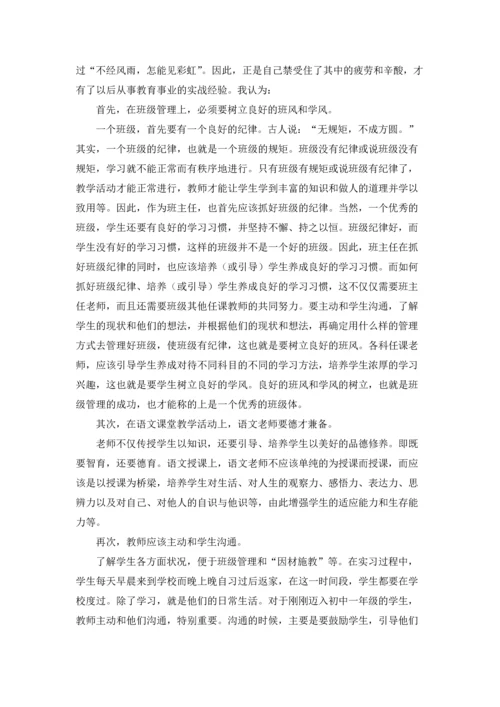 语文教学总结精选15篇.docx