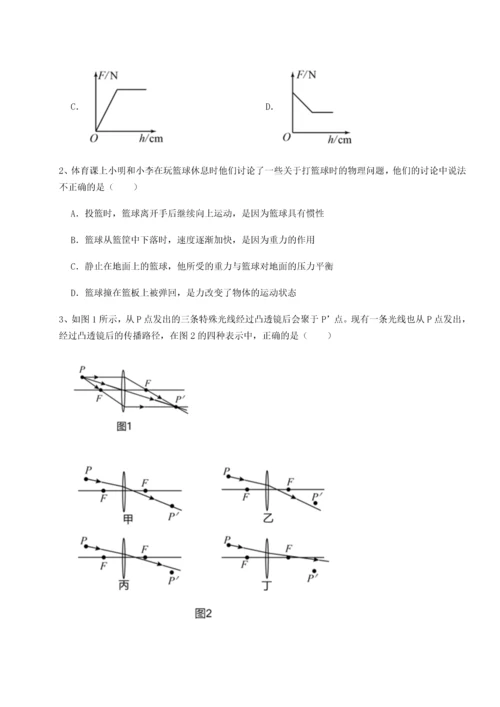 第二次月考滚动检测卷-重庆长寿一中物理八年级下册期末考试专题测评试卷（详解版）.docx