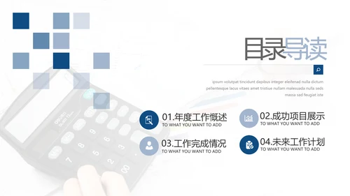 2021年终总结工作总结工作计划述职报告潘通蓝商务ppt模板