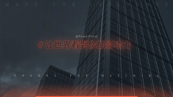 企业校招职位介绍公司宣传通用PPT模板