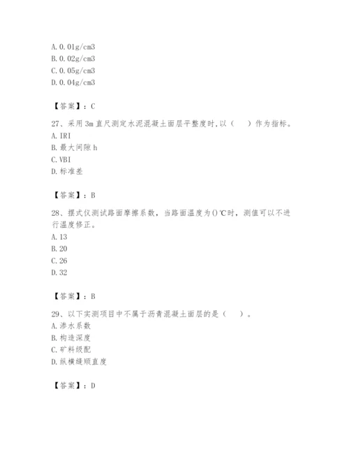 2024年试验检测师之道路工程题库及参考答案（综合题）.docx