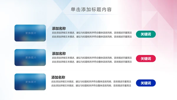 垃圾分类管理绿色城市环境保护环保低碳PPT模板