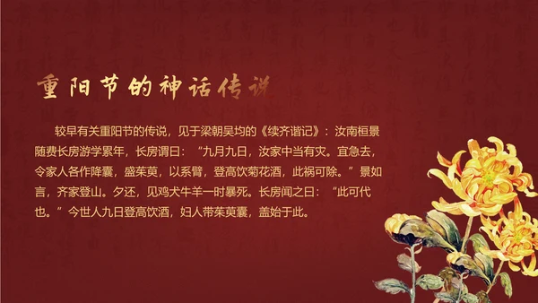 中国传统节日介绍教学课件PPT模板
