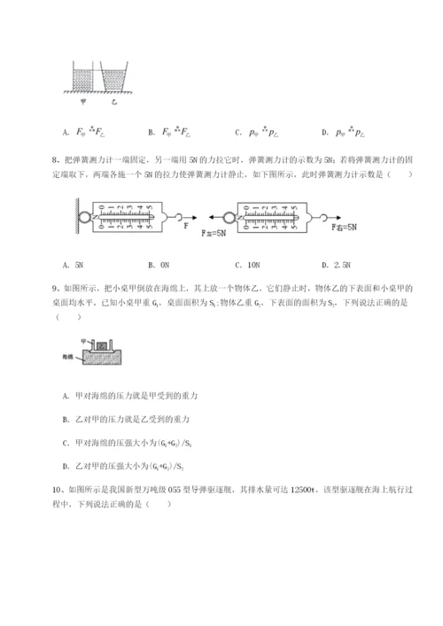 强化训练福建泉州市永春第一中学物理八年级下册期末考试专题攻克试题（含详细解析）.docx