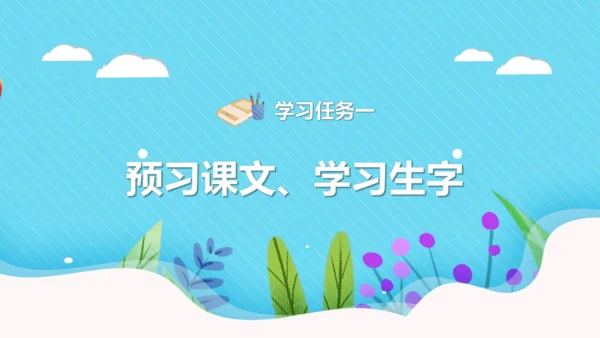 第8课 《千年梦圆在今朝》（教学课件）
