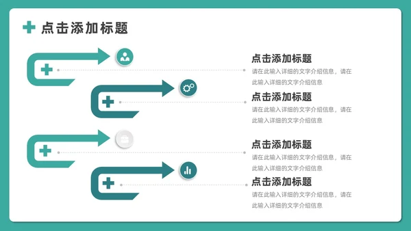 蓝色卡通插画风护理行业通用PPT模板