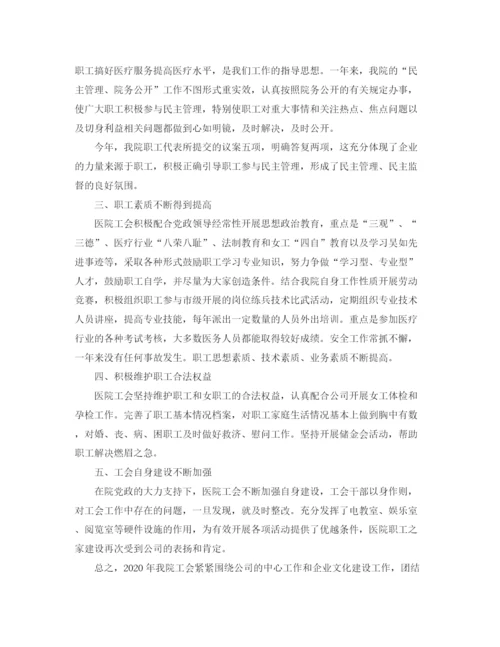 精编之年医院工作总结范文3篇.docx