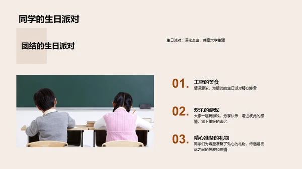 大学之旅：昨日今朝