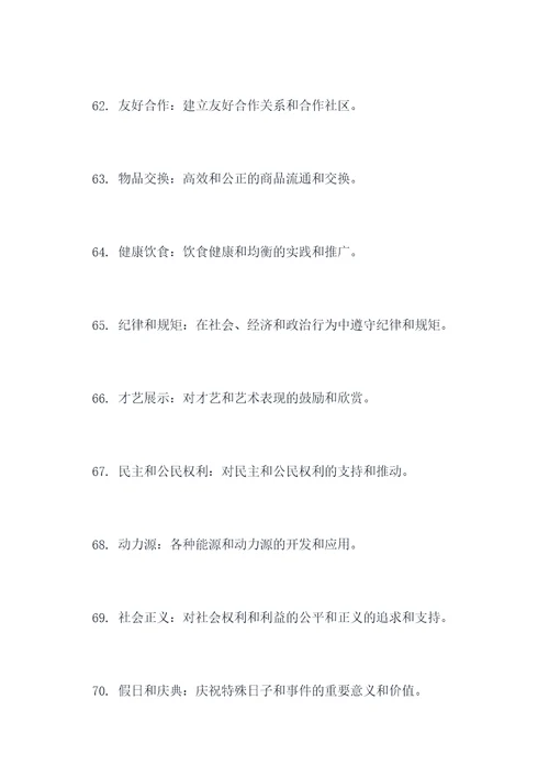 人类文化基础知识