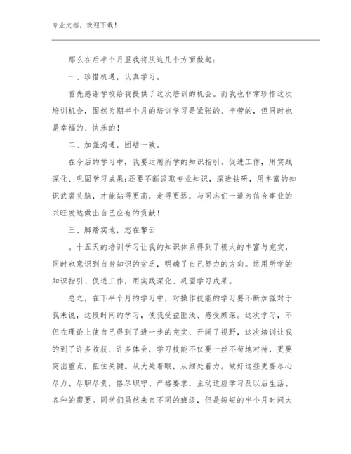 暑假培训教师心得体会优选例文9篇.docx