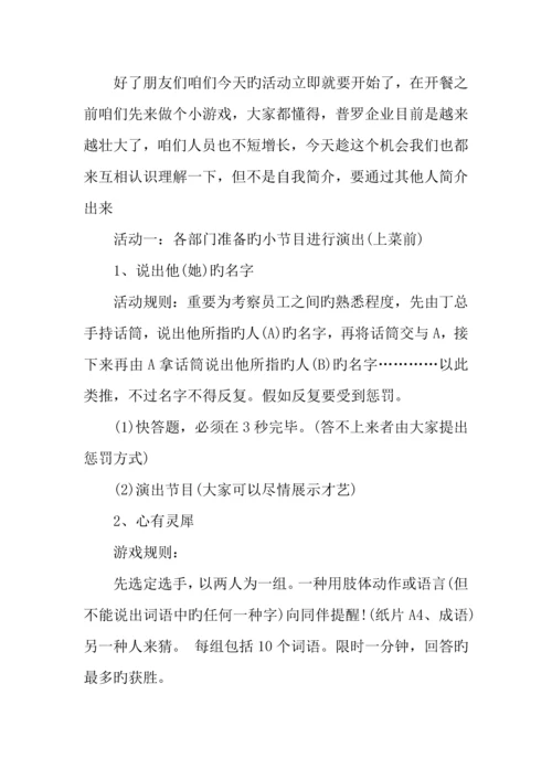 年团队活动方案大全.docx