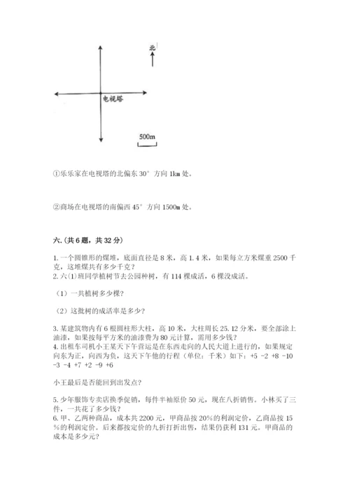 北师大版六年级数学下学期期末测试题【学生专用】.docx