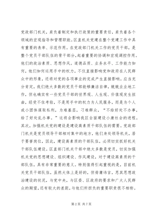 区委书记在庆七一表彰会议上的讲话.docx