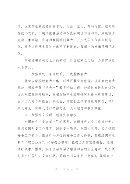 2022年教师德育工作心得体会.docx