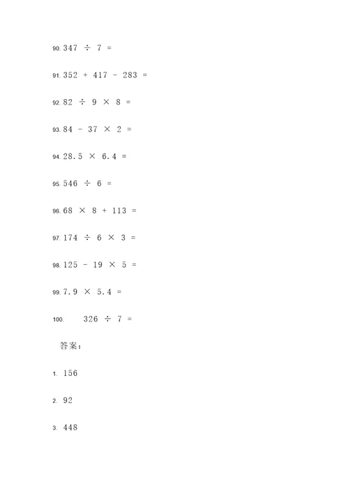 河南8年级数学计算题