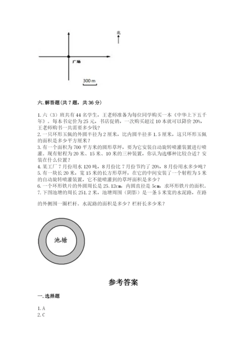 小学数学六年级上册期末考试试卷附答案【基础题】.docx