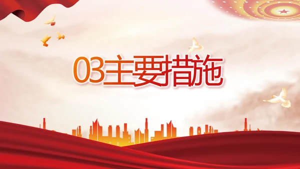 强化学史力行勇于担责负责动态PPT