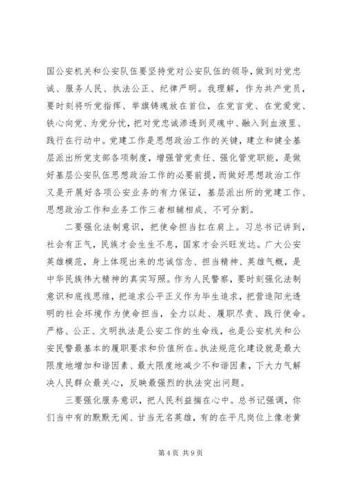 党员学习“两会”精神.docx