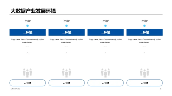 蓝色渐变简约风大数据科技行业公司介绍发布会策划PPT模板